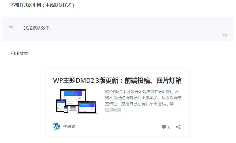 wordpress使用wp-embed嵌入功能